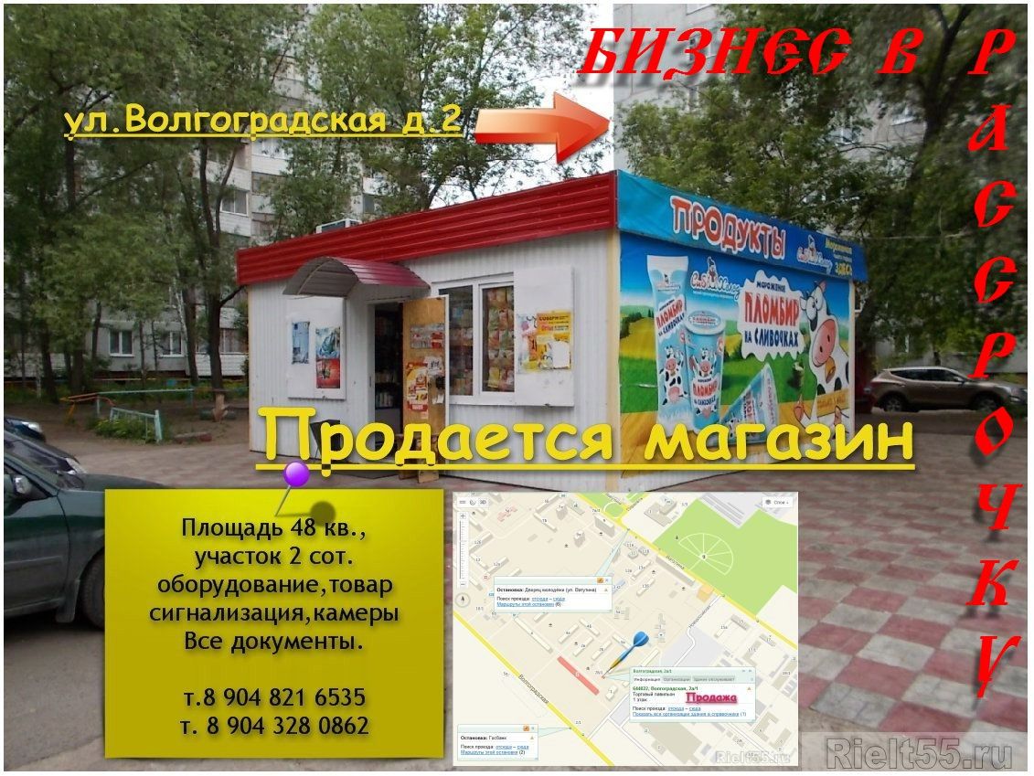 Gпродажа бизнеса в омске ярмарка вакансий в мгоу им черномырдина официальный сайт расписание